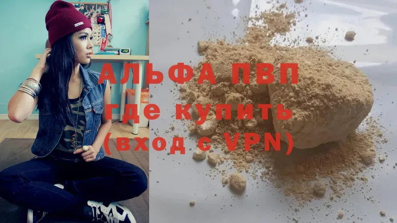 Альфа ПВП Crystall  Покров 