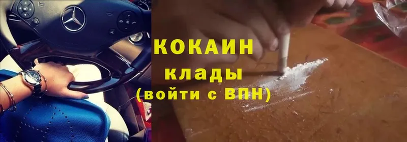 Cocaine VHQ  Покров 