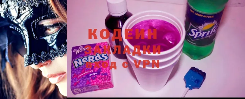 Кодеиновый сироп Lean напиток Lean (лин)  Покров 