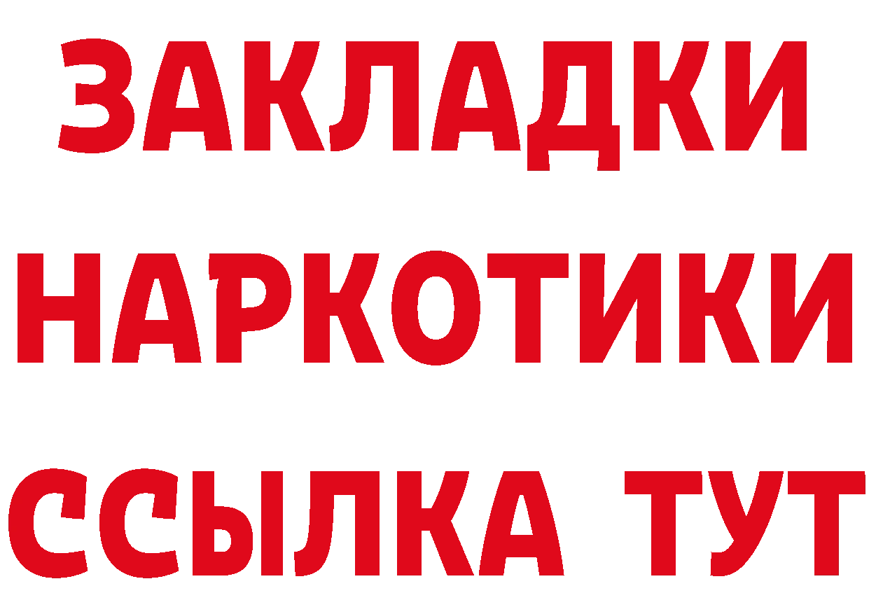 БУТИРАТ оксибутират tor площадка hydra Покров